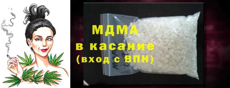 MDMA кристаллы  как найти закладки  Миллерово 