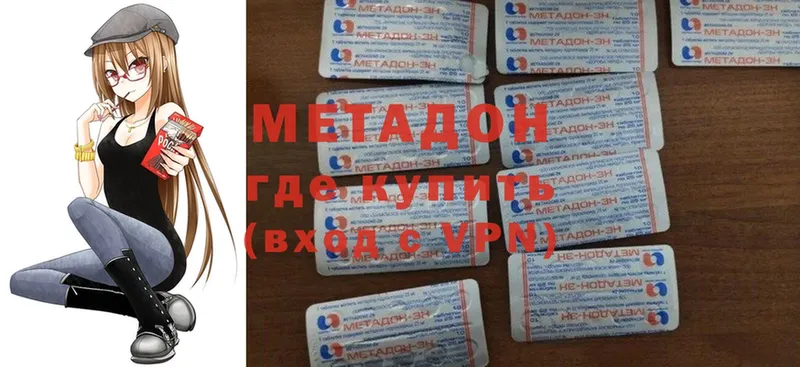 Метадон кристалл  наркошоп  Миллерово 